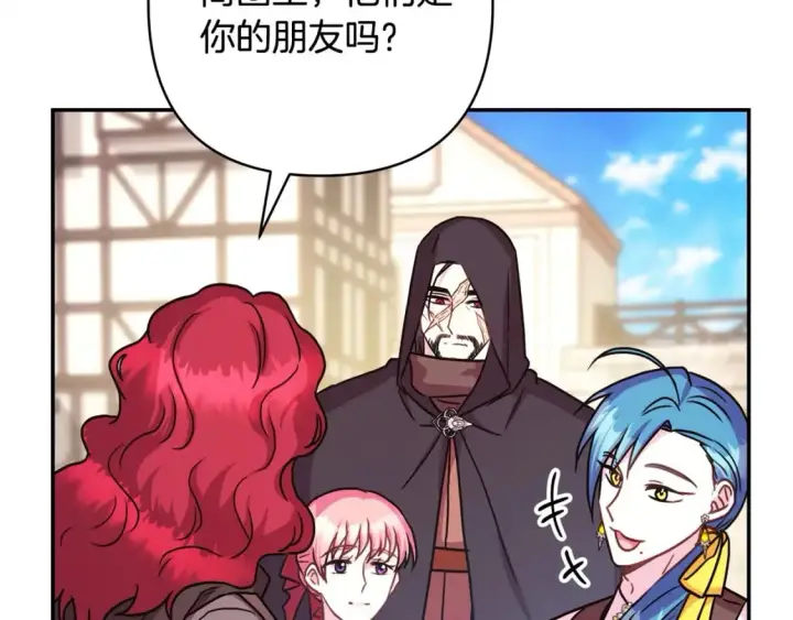 《反正是欧风小甜漫》第61话 魔兽突然来袭图48