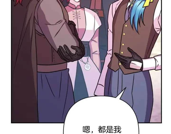 《反正是欧风小甜漫》第61话 魔兽突然来袭图49