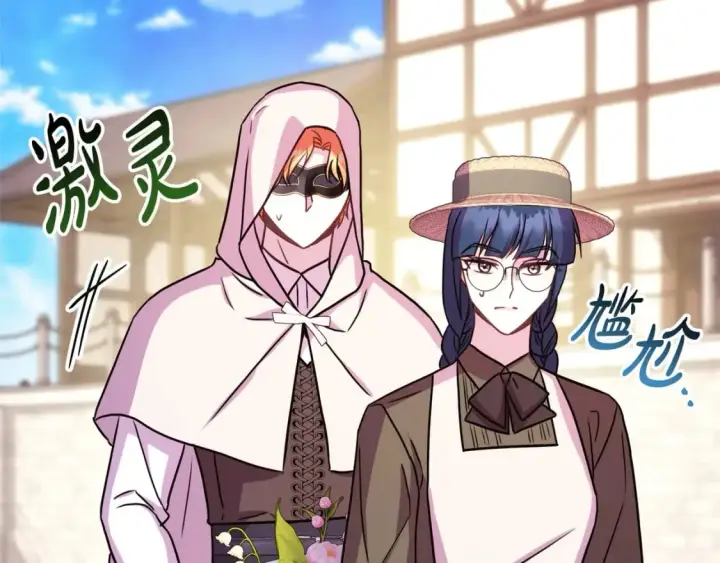 《反正是欧风小甜漫》第61话 魔兽突然来袭图51