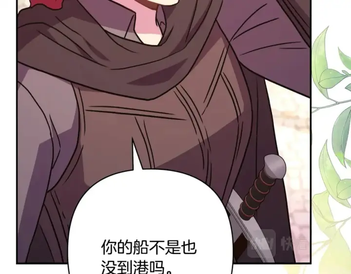 《反正是欧风小甜漫》第61话 魔兽突然来袭图55