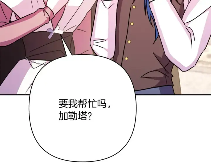 《反正是欧风小甜漫》第61话 魔兽突然来袭图59