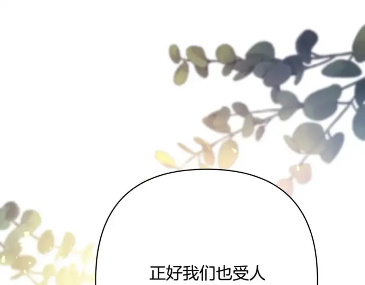 《反正是欧风小甜漫》第61话 魔兽突然来袭图60