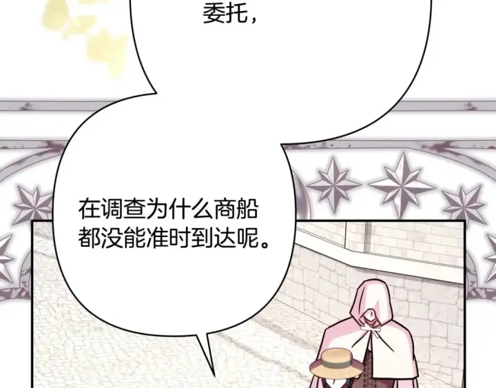《反正是欧风小甜漫》第61话 魔兽突然来袭图61