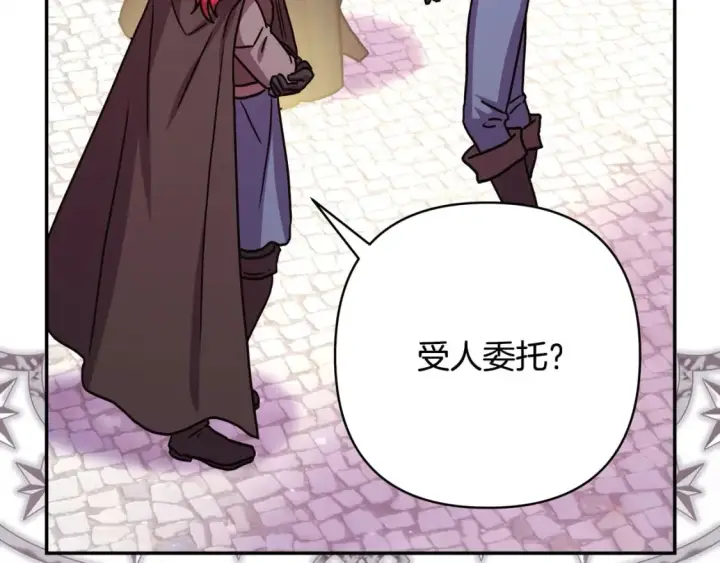 《反正是欧风小甜漫》第61话 魔兽突然来袭图63