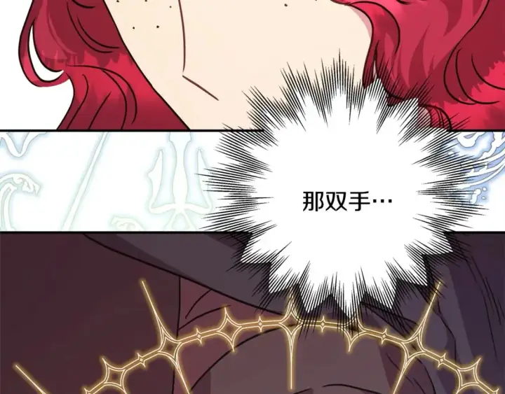 《反正是欧风小甜漫》第61话 魔兽突然来袭图69