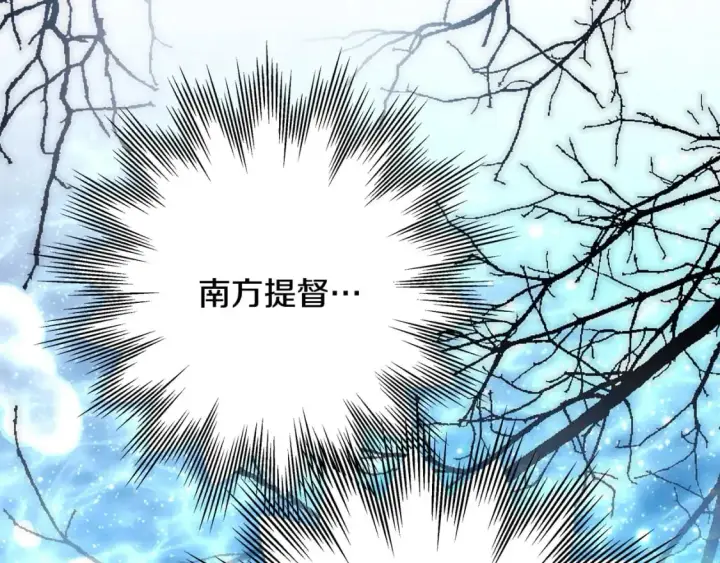 《反正是欧风小甜漫》第61话 魔兽突然来袭图7