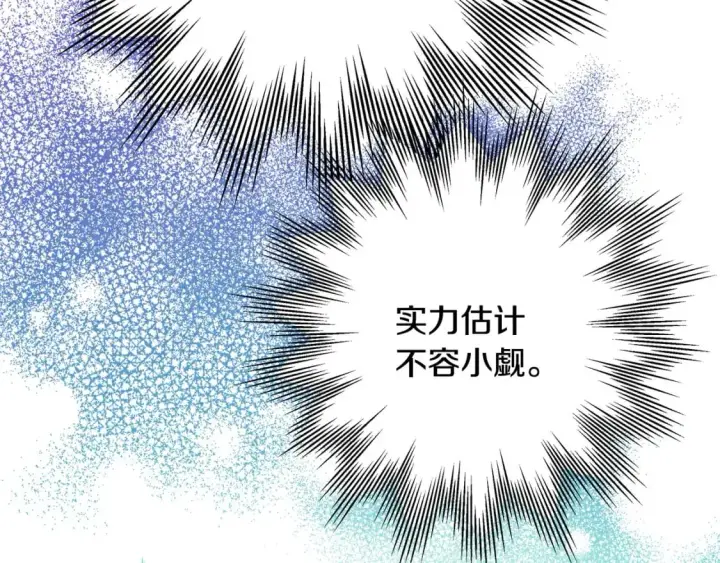 《反正是欧风小甜漫》第61话 魔兽突然来袭图72