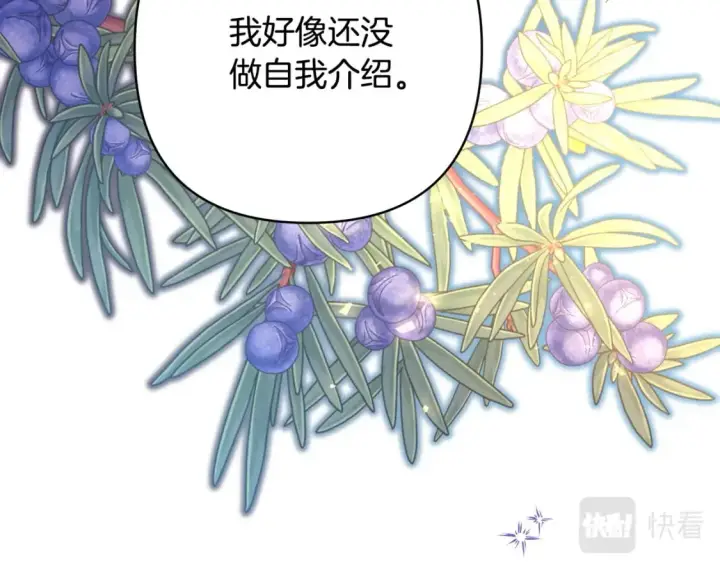 《反正是欧风小甜漫》第61话 魔兽突然来袭图74