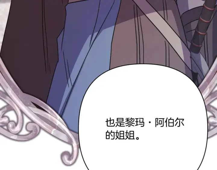 《反正是欧风小甜漫》第61话 魔兽突然来袭图79