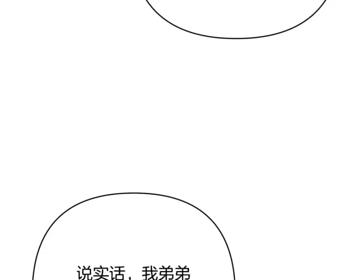 《反正是欧风小甜漫》第61话 魔兽突然来袭图80