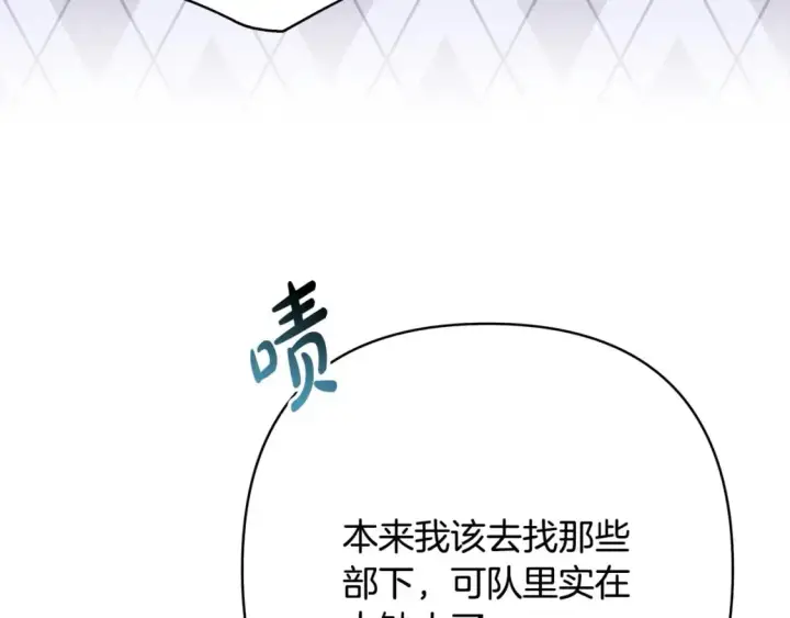 《反正是欧风小甜漫》第61话 魔兽突然来袭图85