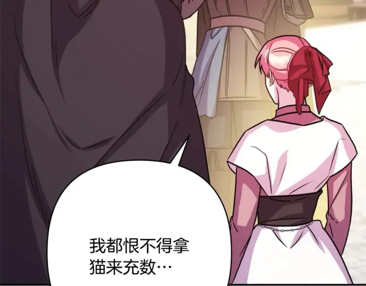 《反正是欧风小甜漫》第61话 魔兽突然来袭图87