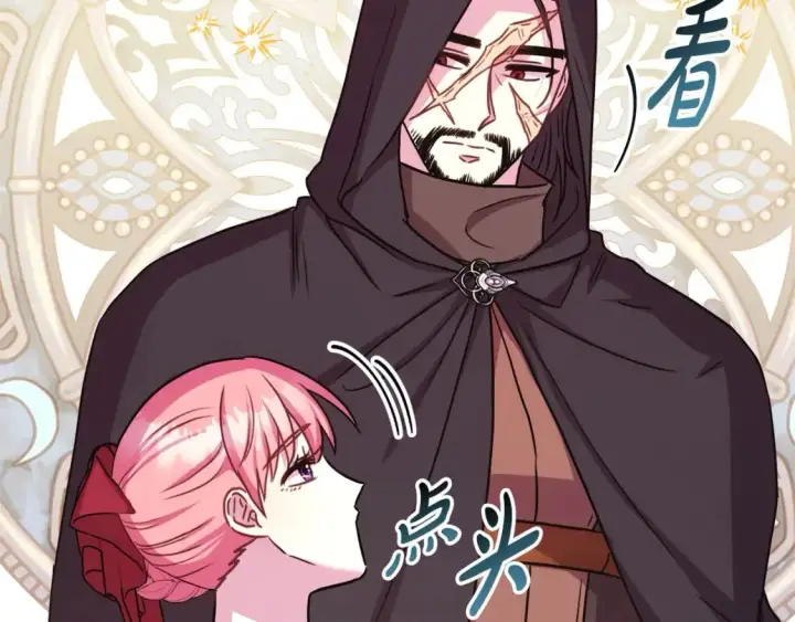 《反正是欧风小甜漫》第61话 魔兽突然来袭图90
