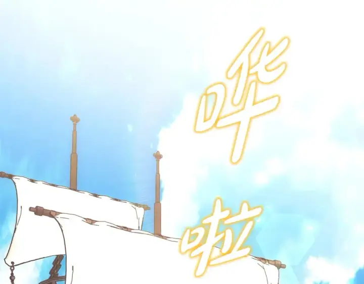 《反正是欧风小甜漫》第61话 魔兽突然来袭图97