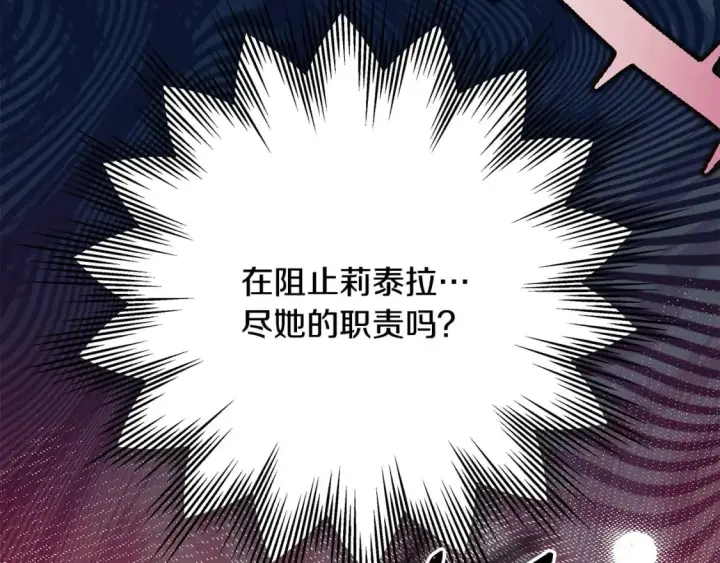 《反正是欧风小甜漫》第62话 暂时制定一个规则图10
