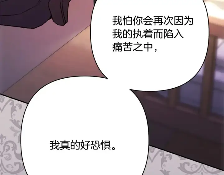 《反正是欧风小甜漫》第62话 暂时制定一个规则图103
