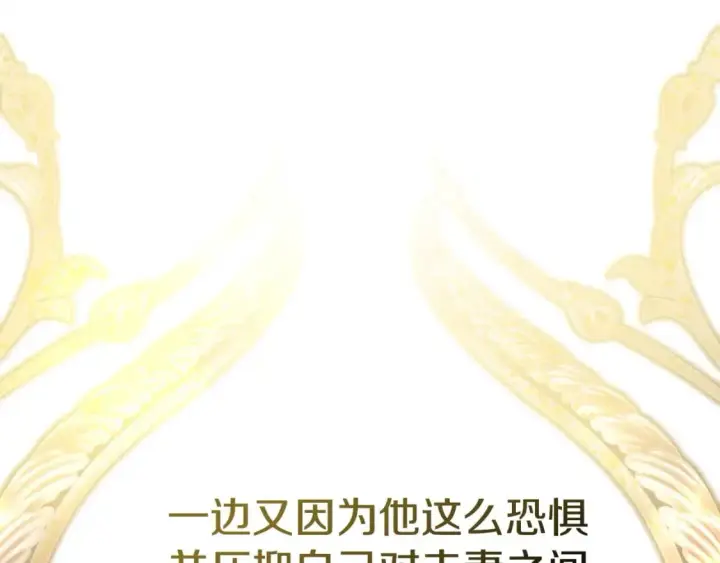 《反正是欧风小甜漫》第62话 暂时制定一个规则图114