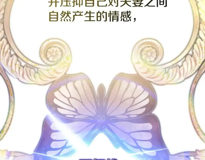《反正是欧风小甜漫》第62话 暂时制定一个规则图115