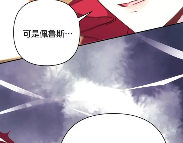 《反正是欧风小甜漫》第62话 暂时制定一个规则图119