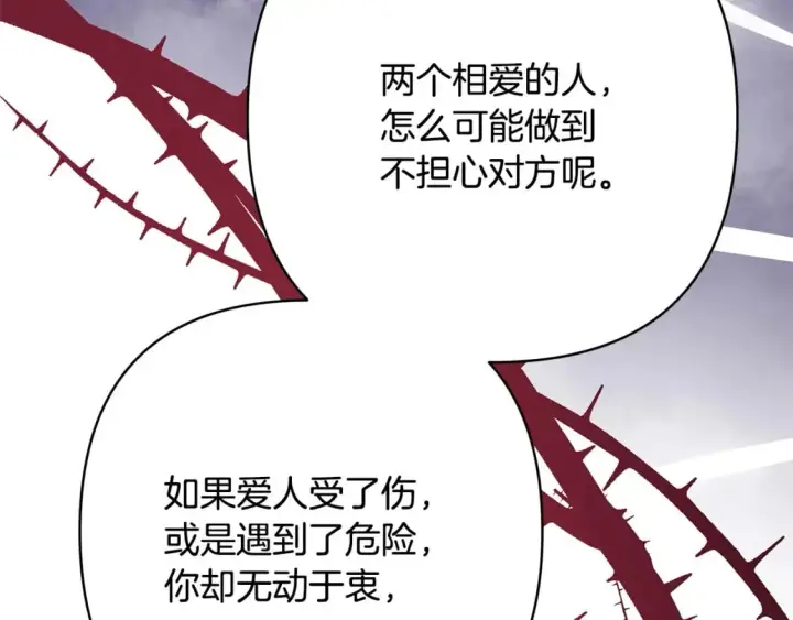 《反正是欧风小甜漫》第62话 暂时制定一个规则图120