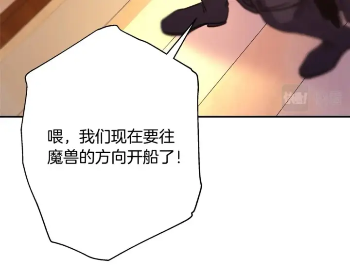 《反正是欧风小甜漫》第62话 暂时制定一个规则图135