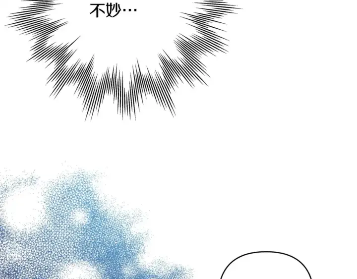 《反正是欧风小甜漫》第62话 暂时制定一个规则图140