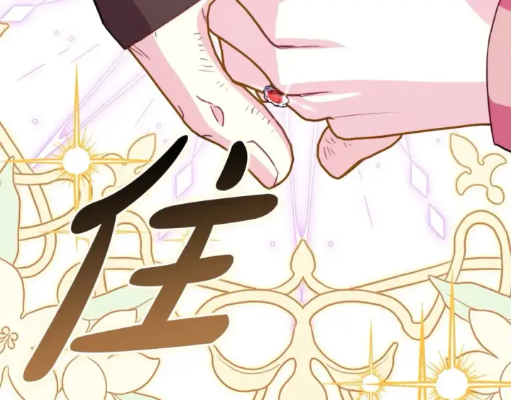 《反正是欧风小甜漫》第62话 暂时制定一个规则图150