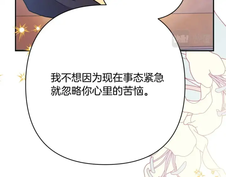 《反正是欧风小甜漫》第62话 暂时制定一个规则图154