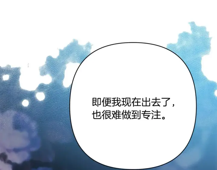 《反正是欧风小甜漫》第62话 暂时制定一个规则图156