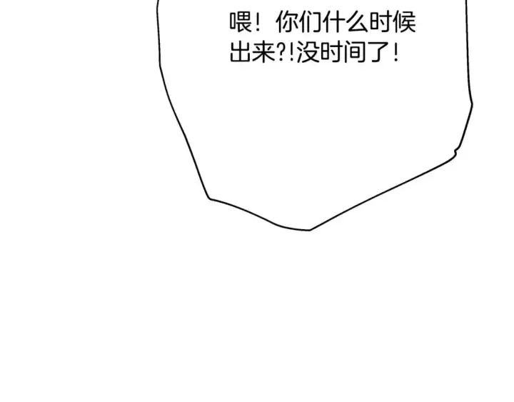 《反正是欧风小甜漫》第62话 暂时制定一个规则图165