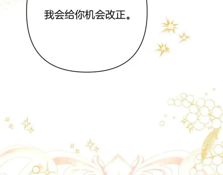 《反正是欧风小甜漫》第62话 暂时制定一个规则图177