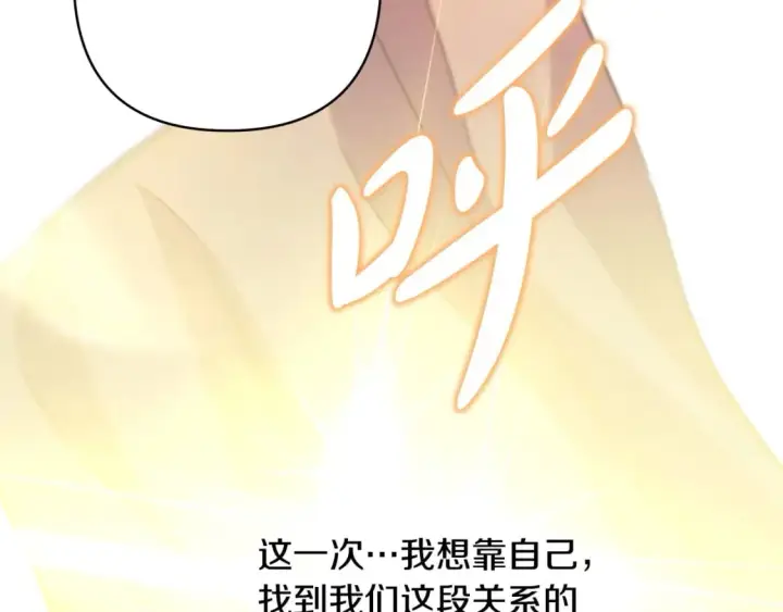 《反正是欧风小甜漫》第62话 暂时制定一个规则图193
