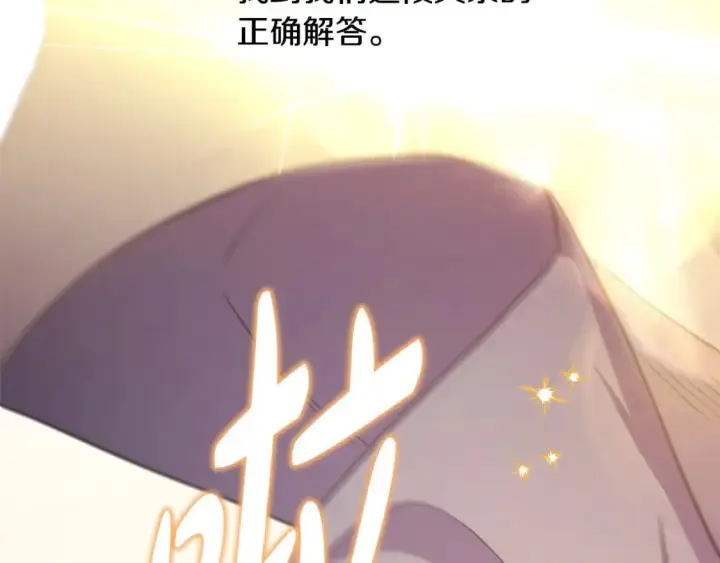 《反正是欧风小甜漫》第62话 暂时制定一个规则图194