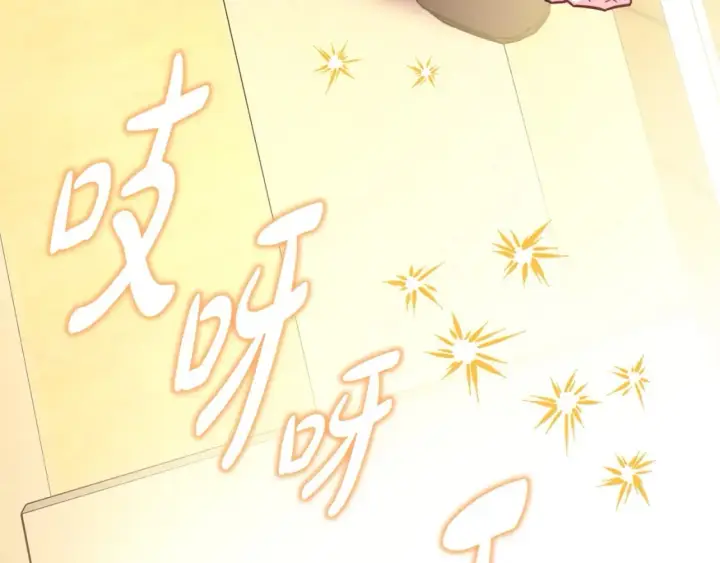 《反正是欧风小甜漫》第62话 暂时制定一个规则图200