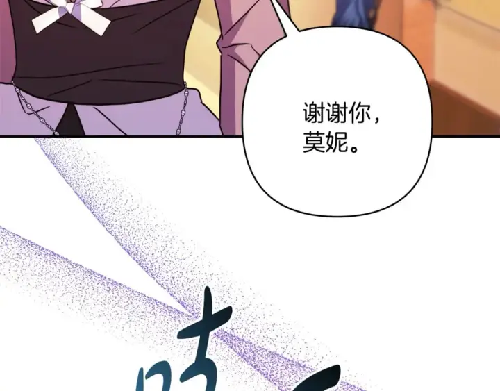 《反正是欧风小甜漫》第62话 暂时制定一个规则图22