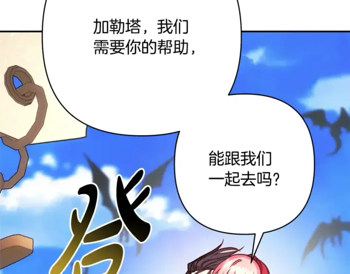 《反正是欧风小甜漫》第62话 暂时制定一个规则图254