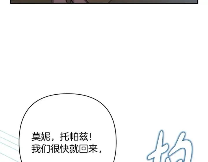 《反正是欧风小甜漫》第62话 暂时制定一个规则图260