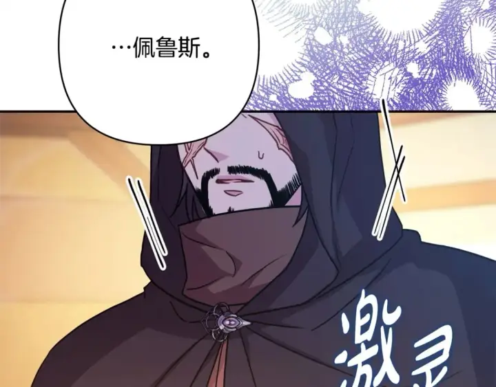 《反正是欧风小甜漫》第62话 暂时制定一个规则图27