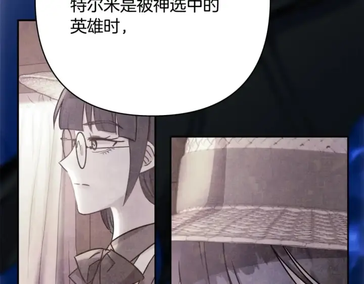 《反正是欧风小甜漫》第62话 暂时制定一个规则图273