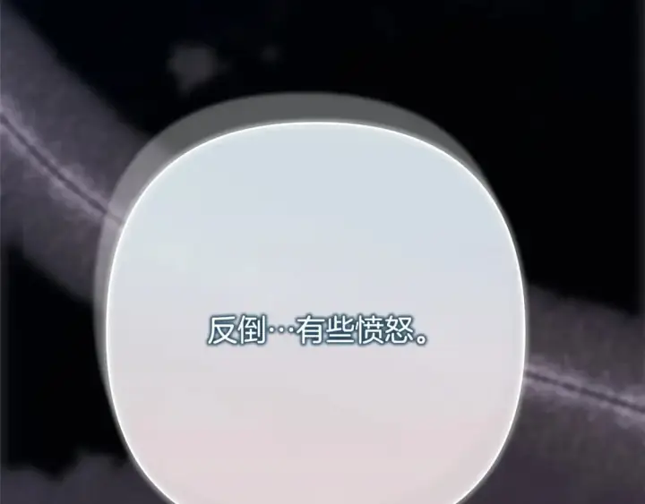 《反正是欧风小甜漫》第62话 暂时制定一个规则图276