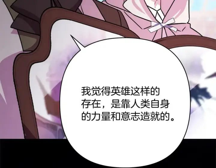 《反正是欧风小甜漫》第62话 暂时制定一个规则图279