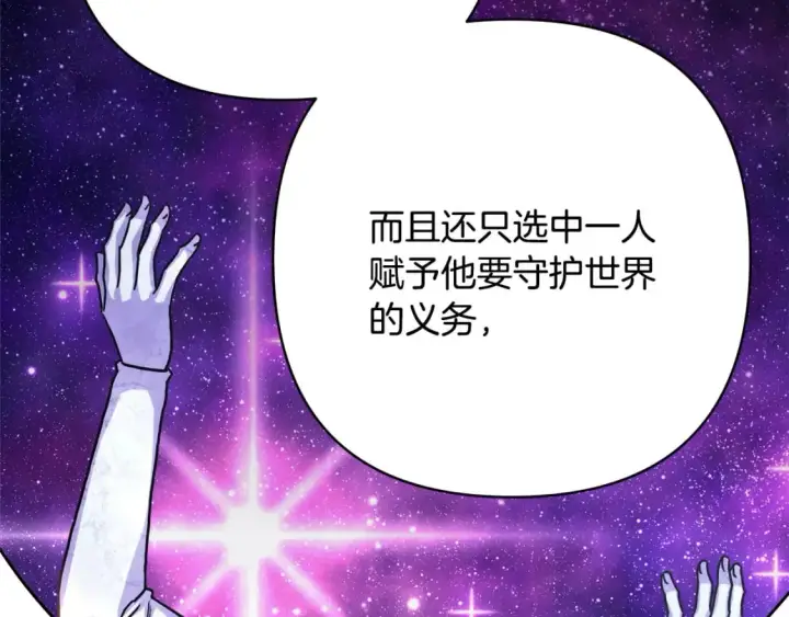 《反正是欧风小甜漫》第62话 暂时制定一个规则图281