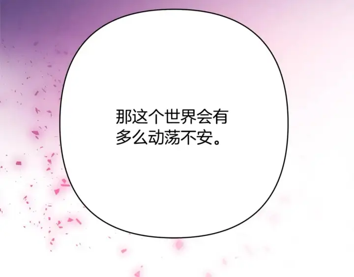 《反正是欧风小甜漫》第62话 暂时制定一个规则图284