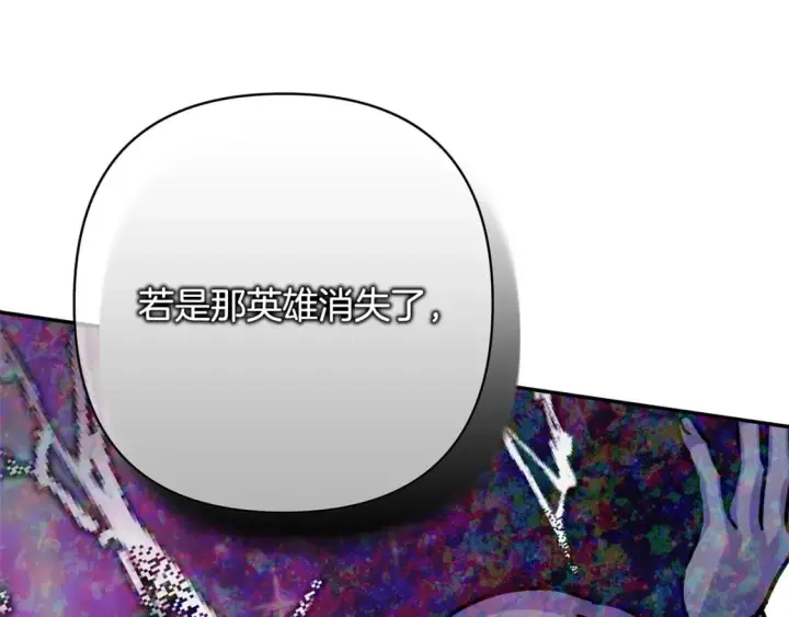 《反正是欧风小甜漫》第62话 暂时制定一个规则图286