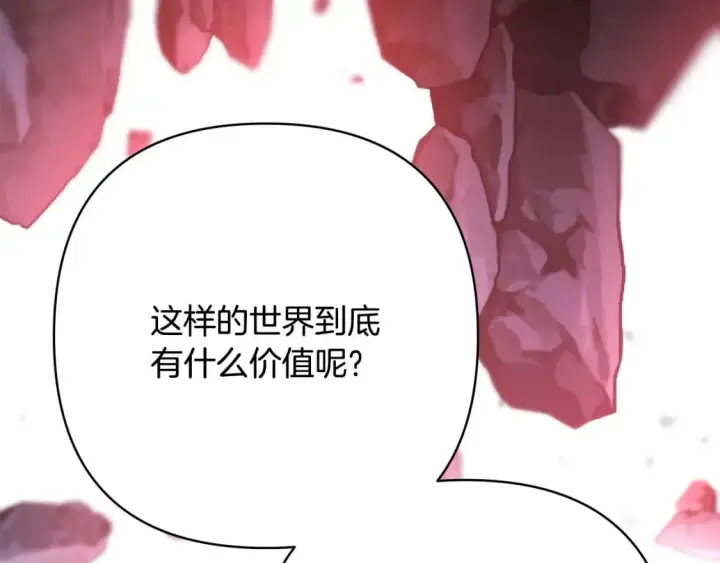 《反正是欧风小甜漫》第62话 暂时制定一个规则图289