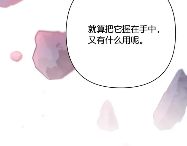 《反正是欧风小甜漫》第62话 暂时制定一个规则图290