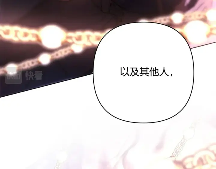 《反正是欧风小甜漫》第62话 暂时制定一个规则图296