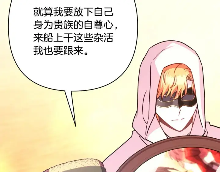《反正是欧风小甜漫》第62话 暂时制定一个规则图305