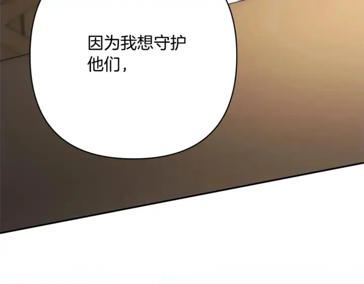 《反正是欧风小甜漫》第62话 暂时制定一个规则图308