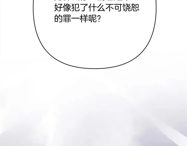 《反正是欧风小甜漫》第62话 暂时制定一个规则图32